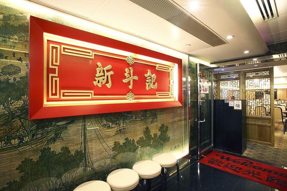 The South China Hotel Hongkong Eksteriør billede