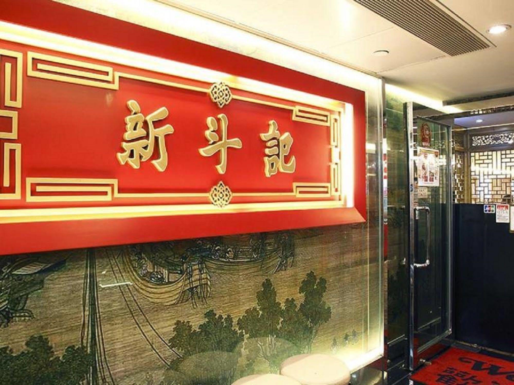 The South China Hotel Hongkong Eksteriør billede